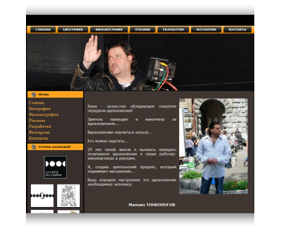 tonkonogov.com