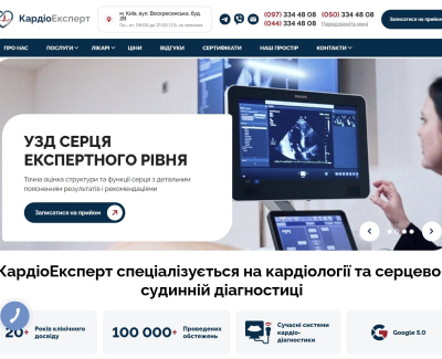 cardioexpert.com.ua