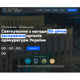 30years-of-gpu.in.ua