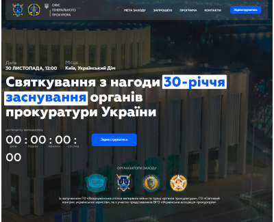 30years-of-gpu.in.ua