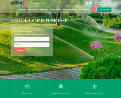 polivaka.com.ua