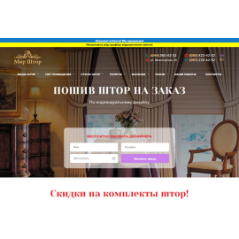shtora-na-zakaz.kiev.ua