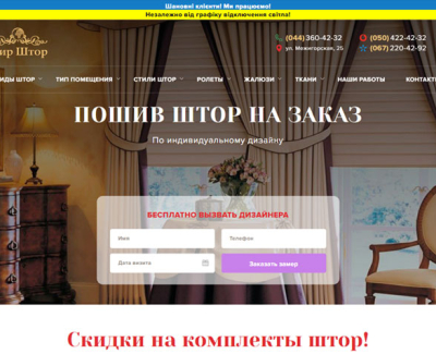 shtora-na-zakaz.kiev.ua