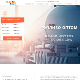 oiltrans.com.ua