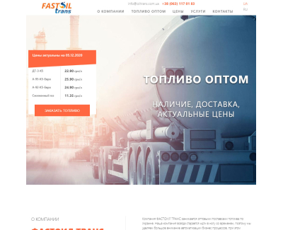 oiltrans.com.ua
