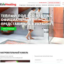 ecoheating.com.ua