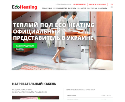 ecoheating.com.ua