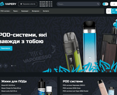vapery.com.ua