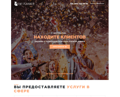 vendors.eventplanner.com.ua