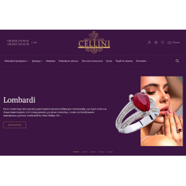 cellini.com.ua