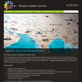 premium-print.com.ua