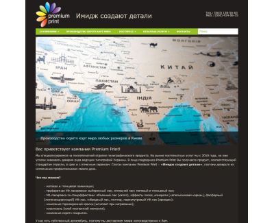 premium-print.com.ua