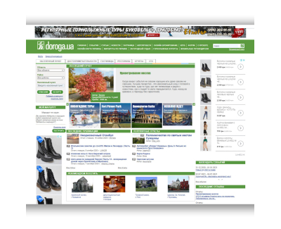 www.doroga.ua
