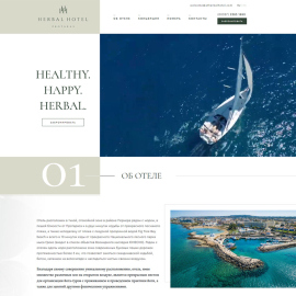atherbalhotel.com