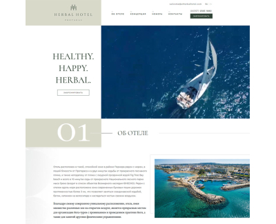 atherbalhotel.com