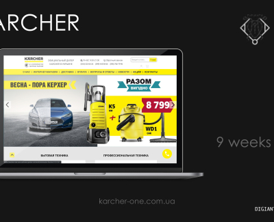 РАЗРАБОТКА САЙТА ДЛЯ KARCHER