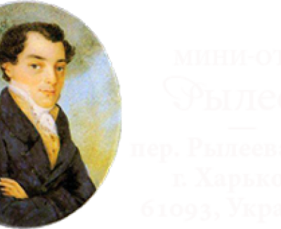 Мини-отель 