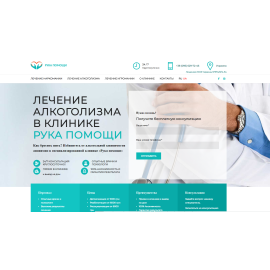 Наркологическая клиника 