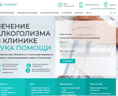 Наркологическая клиника 