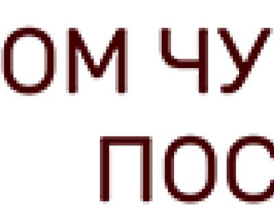 Дом чугунной пасуды 