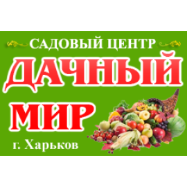 Садовый центр 