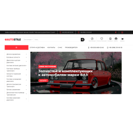 autostile.com.ua