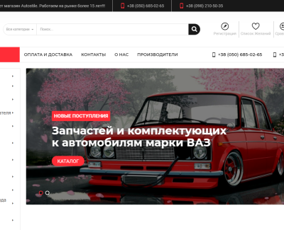 autostile.com.ua