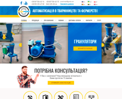 Сайт для ООО «Артмаш»  