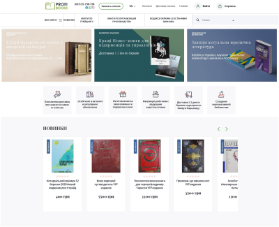 Интернет-магазин книг «Profibooks»