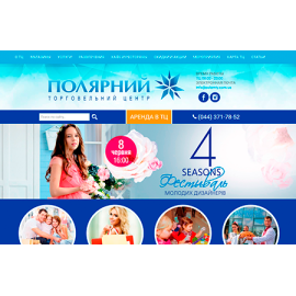 Cайт для ТЦ «ПОЛЯРНЫЙ»  