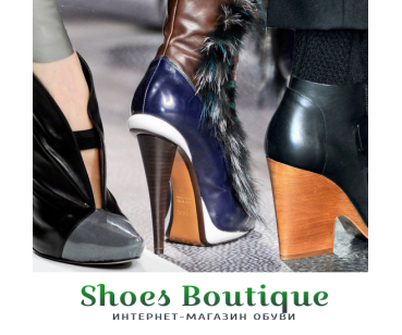 Создание интернет магазина женской обуви Shoes Boutique