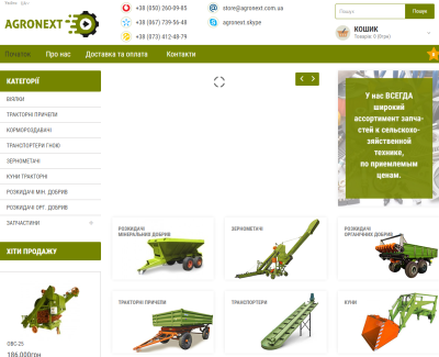 Agronext