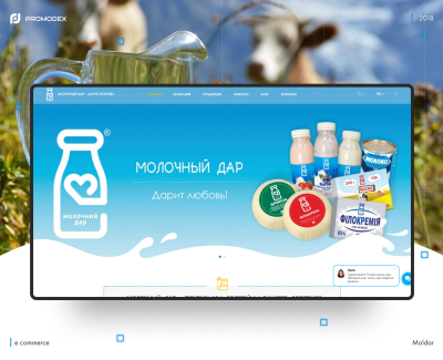 Молочный Дар