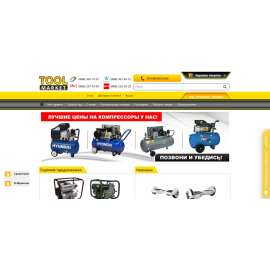 Tool Market