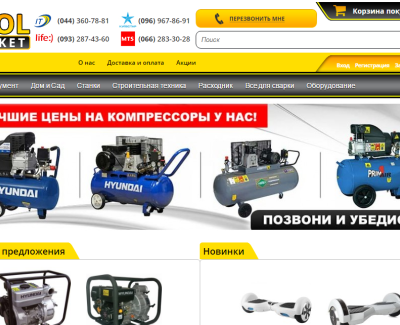 Tool Market