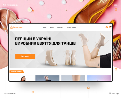 Virus Shop
