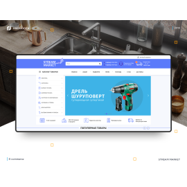 Stream Market