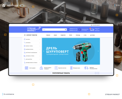 Stream Market