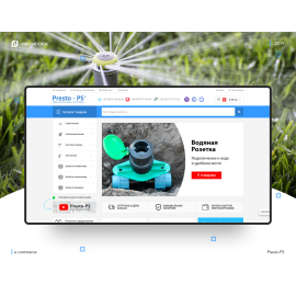 Presto