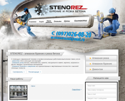 Stenorez