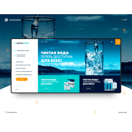 Novavoda
