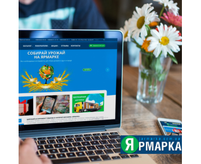 Ярмарка