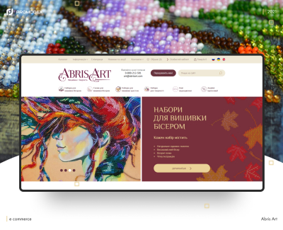 Абрис Арт