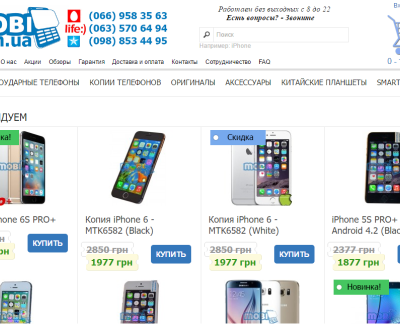 mobiphone