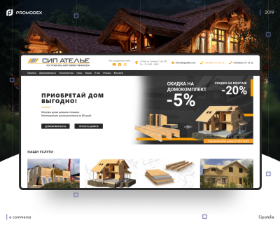 sipatelie.com