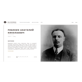 Род Топчиевых