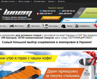 Шлем