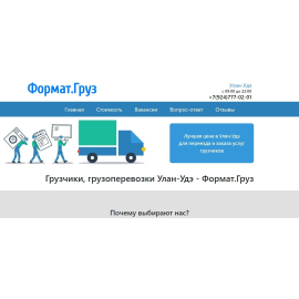 Gruzform