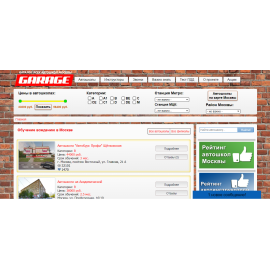 Garage RU