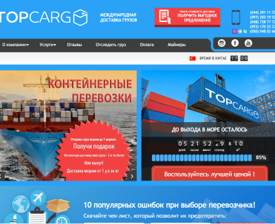 TOPCARGO